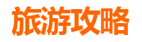 大兴安岭呼中秘境探索：小众玩法深度游攻略