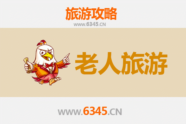 大兴安岭呼中银发之旅：尊享自然，舒适慢游